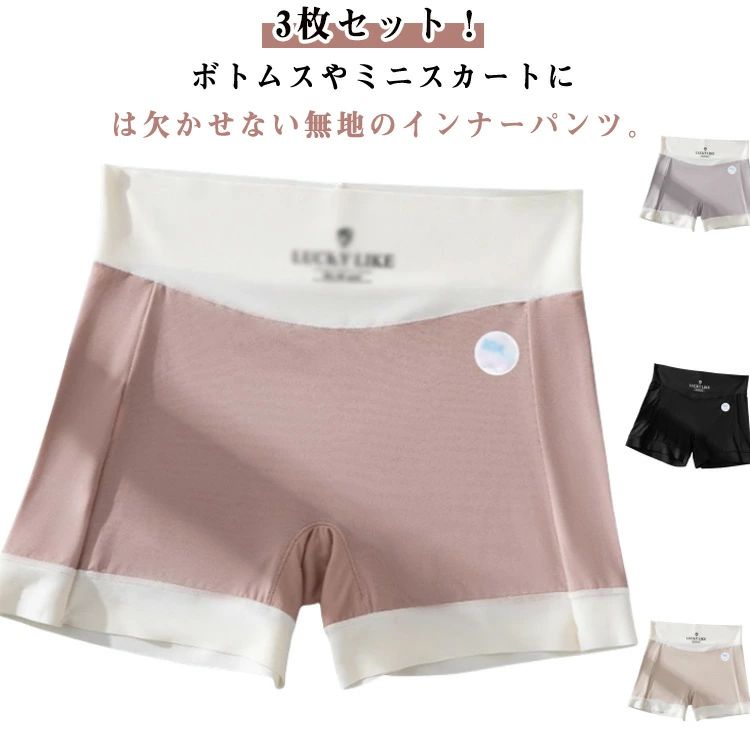 ミドル丈 2枚セット ペチパンツ インナーパンツ 下着 透け防止 パンティー 伸縮性あり パンツ ドレスインナー ショートパンツ 肌着 2枚セット 3分丈 大人 アウターに響きにくい レース 無地 チラ見え対策 サラサラ生地 リブ クロッチ おしゃれ