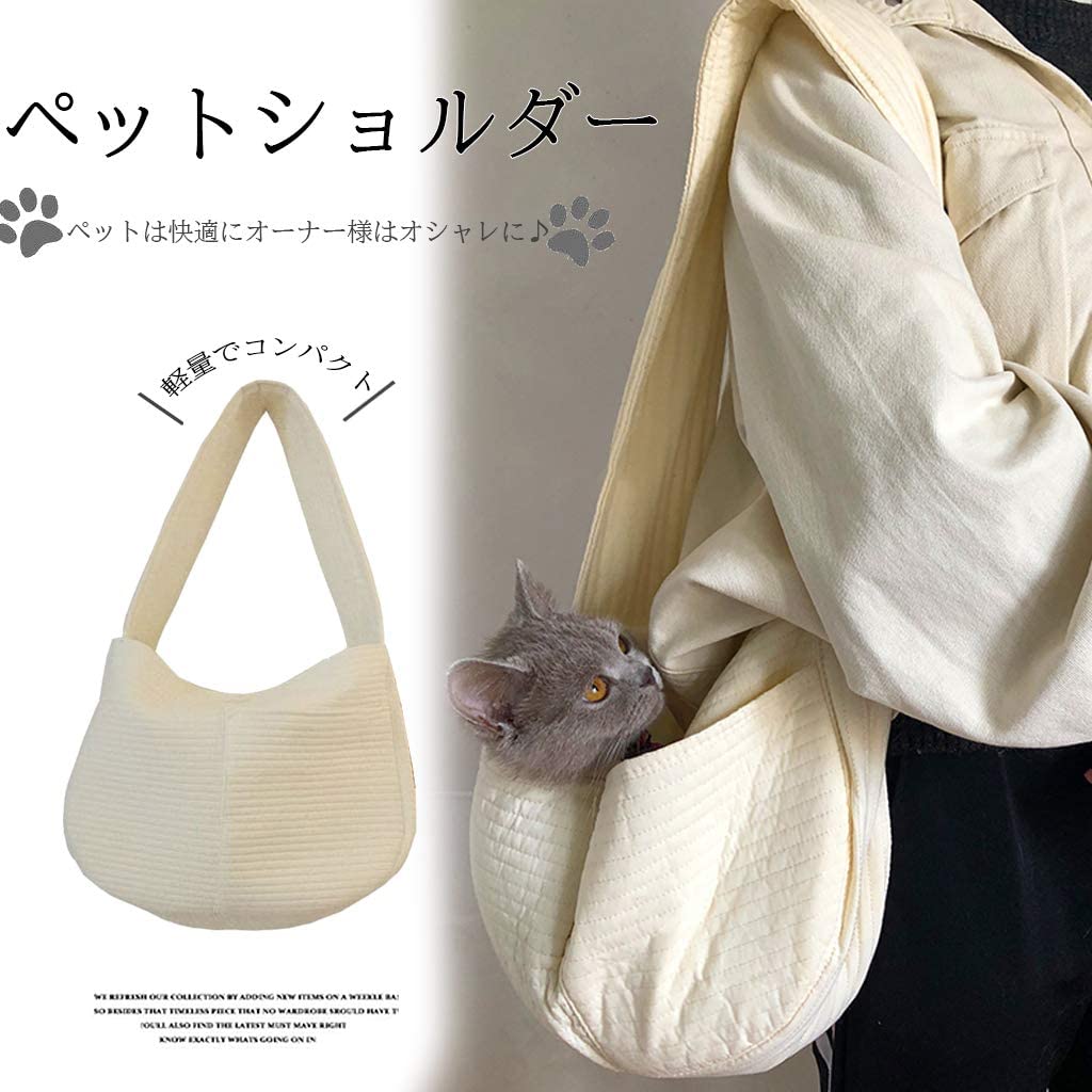 ペットショルダーバッグ 猫 小型犬 ワンちゃんを楽々抱っこできる！お出かけ キャ...