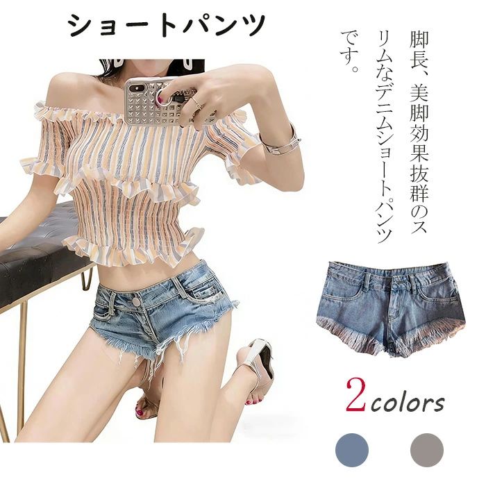 ショートパンツ レディース デニム マイクロミニ 極浅 セクシー ジーンズ ホットパンツ 美尻 短パン ダメージ加工 コスプレ コスチュー..