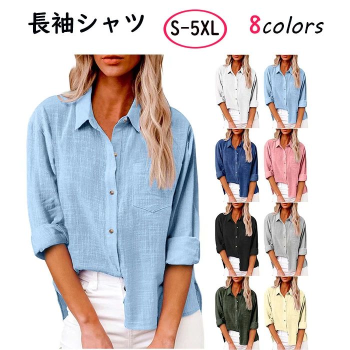Rakuten - レディース リネン 長袖シャツ シャツ 無地 カジュアル トップス ホワイト リネン ボタンダウンシャツ レディース ワークアウト ヒマワリ Tシャツ サマワリ トップス 女性用チューブトップ 女性用