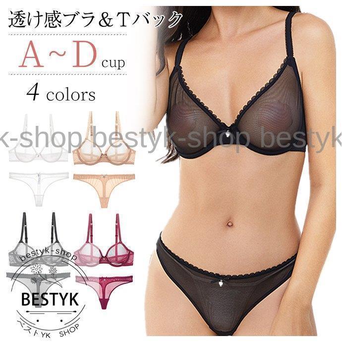Rakuten - ブラジャー ショーツ セット Tバック ショーツ レディース 女性 シースルー ブラ セット ワイヤー付き 3/4カップ 4色 ノーパッド ランジェリー 下着 透