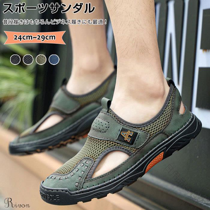 メンズ サンダル スポーツサンダル スニーカー スポサン 男性用サンダル ビーチサンダル 厚底 軽量 速乾 速乾性 滑り止め 排水 水陸両..