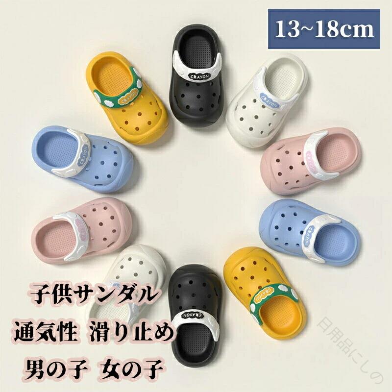サンダル キッズ 子供サンダル スポーツサンダル 子供靴 マリンシューズ ベビーサンダル ベビーシューズ キッズサンダル 夏 通気性抜群 男の子 女の子 ビーチシューズ 滑り止め 13cm 14cm 15cm 16cm 17cm 18cm ホワイト ブラック 黒 ピンク