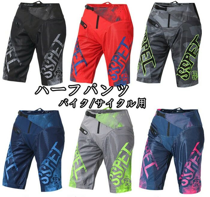 1 【商品名】 夏用 おしゃれ ショットパンツ デザイン 通気性 高耐磨 オシャレ バイクパンツ メッシュ スポーツパンツ 通気 バイク オートバイパンツ サイクルパンツ メンズ 男性 通気 耐磨 バイク用品 サイクル用品 吸汗 速乾 撥水 適用季節：夏 カラー：パープル ブルー グリーン レッド ブラック 迷彩グレー サイズ：30 32 34 36 ■機能性を追求したのハーフパンツ。 ■吸汗速乾性に優れ、汗をかいても快適です。 ■UVカット機能付きで、紫外線から肌を守ります。 ■スポーツやトレーニング等、アクティブなシーンで大活躍！ ■チームユニフォームとしてもおすすめです！ ※平らな場所で測定しています。1-3cm程度の誤差は仕様の範疇です。 【商品名】 夏用 おしゃれ ショットパンツ デザイン 通気性 高耐磨 オシャレ バイクパンツ メッシュ スポーツパンツ 通気 バイク オートバイパンツ サイクルパンツ メンズ 男性 通気 耐磨 バイク用品 サイクル用品 吸汗 速乾 撥水 適用季節：夏 カラー：パープル ブルー グリーン レッド ブラック 迷彩グレー サイズ：30 32 34 36 ■機能性を追求したのハーフパンツ。 ■吸汗速乾性に優れ、汗をかいても快適です。 ■UVカット機能付きで、紫外線から肌を守ります。 ■スポーツやトレーニング等、アクティブなシーンで大活躍！ ■チームユニフォームとしてもおすすめです！ ※平らな場所で測定しています。1-3cm程度の誤差は仕様の範疇です。1 【商品名】 夏用 おしゃれ ショットパンツ デザイン 通気性 高耐磨 オシャレ バイクパンツ メッシュ スポーツパンツ 通気 バイク オートバイパンツ サイクルパンツ メンズ 男性 通気 耐磨 バイク用品 サイクル用品 吸汗 速乾 撥水 適用季節：夏 カラー：パープル ブルー グリーン レッド ブラック 迷彩グレー サイズ：30 32 34 36 ■機能性を追求したのハーフパンツ。 ■吸汗速乾性に優れ、汗をかいても快適です。 ■UVカット機能付きで、紫外線から肌を守ります。 ■スポーツやトレーニング等、アクティブなシーンで大活躍！ ■チームユニフォームとしてもおすすめです！ ※平らな場所で測定しています。1-3cm程度の誤差は仕様の範疇です。 【商品名】 夏用 おしゃれ ショットパンツ デザイン 通気性 高耐磨 オシャレ バイクパンツ メッシュ スポーツパンツ 通気 バイク オートバイパンツ サイクルパンツ メンズ 男性 通気 耐磨 バイク用品 サイクル用品 吸汗 速乾 撥水 適用季節：夏 カラー：パープル ブルー グリーン レッド ブラック 迷彩グレー サイズ：30 32 34 36 ■機能性を追求したのハーフパンツ。 ■吸汗速乾性に優れ、汗をかいても快適です。 ■UVカット機能付きで、紫外線から肌を守ります。 ■スポーツやトレーニング等、アクティブなシーンで大活躍！ ■チームユニフォームとしてもおすすめです！ ※平らな場所で測定しています。1-3cm程度の誤差は仕様の範疇です。