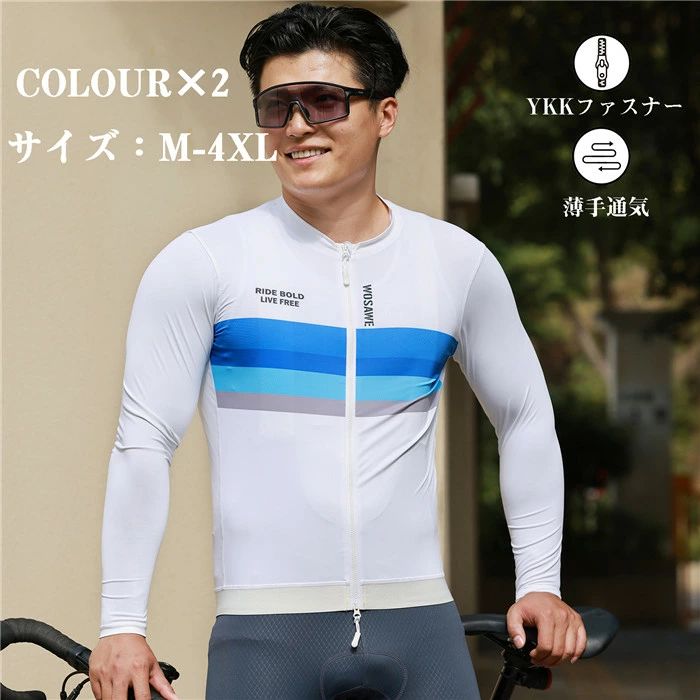 サイクルジャージ サイクルジャケット メンズ 薄手 サイクルウェア ウインドブレーカー サイクリング ジャンパー ジャケット アウトドア ジョギング 自転車 防水 防風 防寒 日焼け止め ゴルフ 運動 ロードバイク 通気性 スポーツ 春服 夏服 秋服