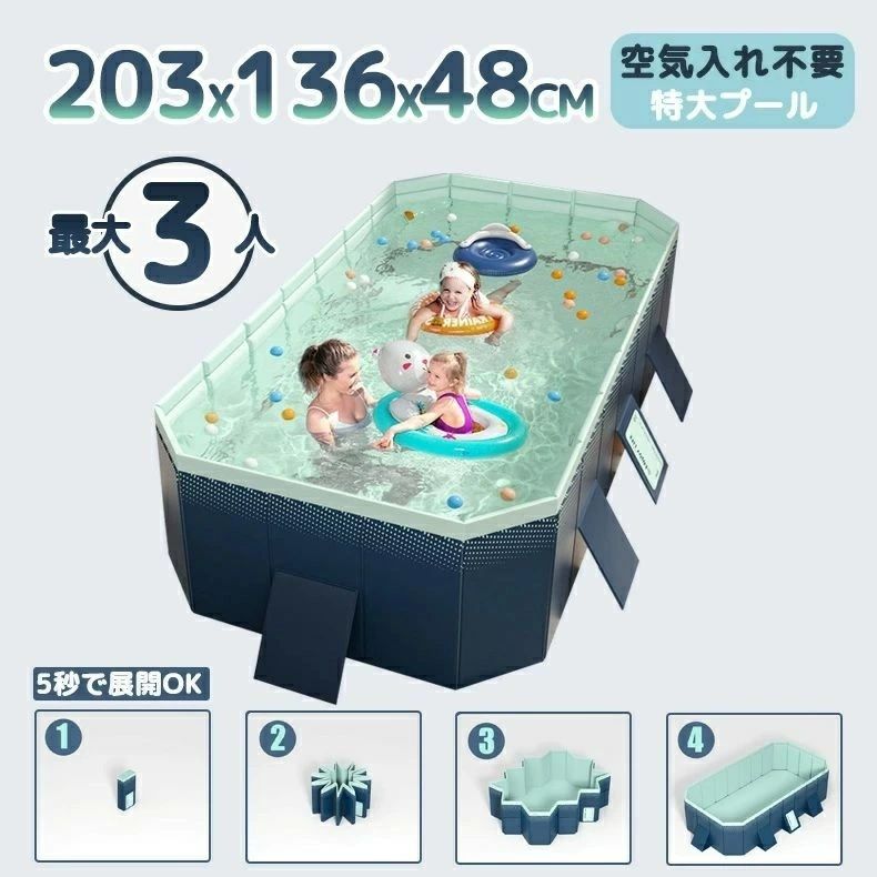 大型 プール 空気入れ不要 ビニールプール 1.85M 折り畳みキッズプール 長方形 ファミリープール パネルプール ビニールプール