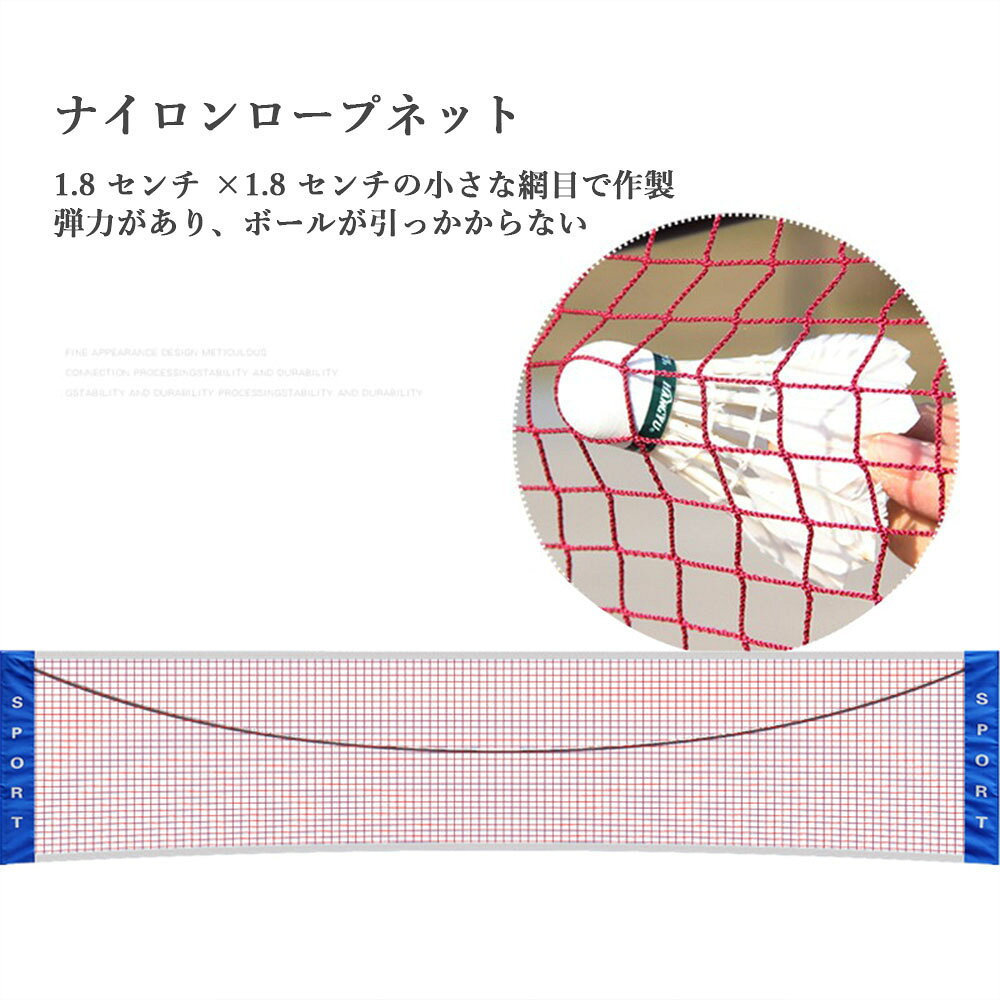 国際標準 バドミントンネット テニスネット 練習用 簡易 バドミントン 練習用ネッ...
