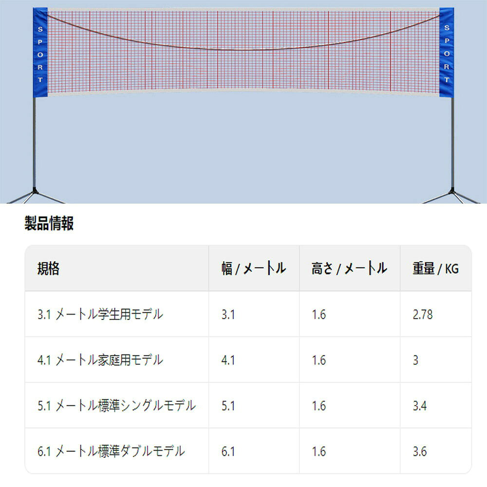 国際標準 バドミントンネット テニスネット 練習用 簡易 バドミントン 練習用ネッ...