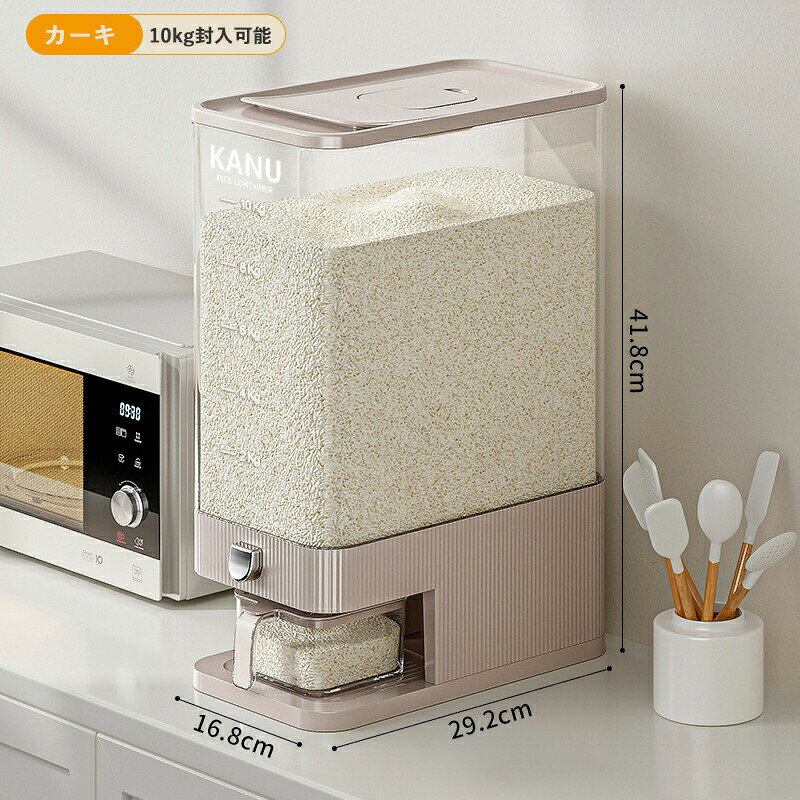 アルテ雑貨の密閉 米びつ 段々米計量 10kg/5kg S M カップ付き キッチン用品 米櫃 キッチン収納 保存容器 ストッカー 台所保存 ライスストッカー 穀物 収納 ライスボックス おしゃれ ワンボタン式 開閉簡単 出し入れ便利 広口 新生活 シンプル｜アングル2