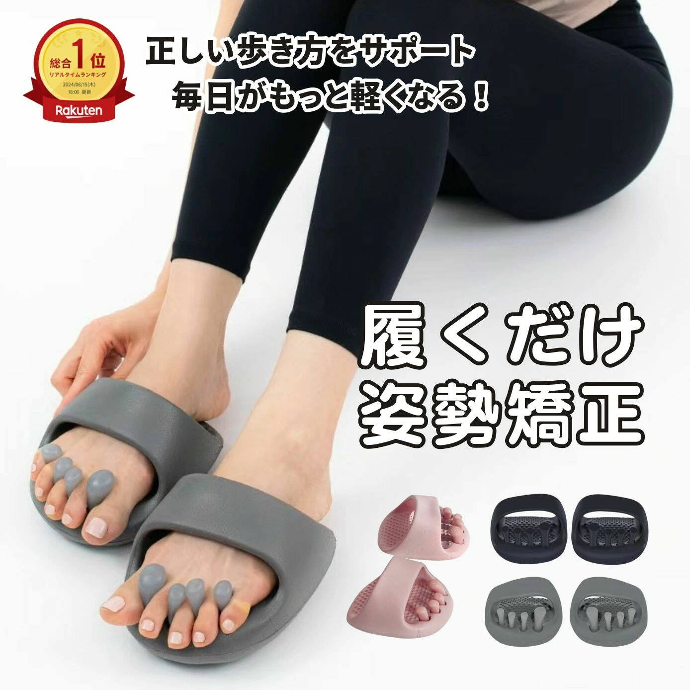 カラー：ローズ；グレー；ブラック；ピンク フリーサイズ 手軽なゲア 履くだけで手軽にゲア 履くだけで足元をしっかりケア忙しい日常でも、簡単に美脚と健康をサポート。 姿勢整え 姿勢が自然に整う 土踏まずを支えるア-チサポートで、立ち姿や歩き方が美しく、日々のむくみも軽減。 洗練したデザイン 毎日履きたくなる洗練したデザイン シンプルで上品なデザインは、ルームウエアにもひったりどんなシーンでも活躍。 清潔と耐久性 清潔&繰り返し使える 丸ごと水洗いOKで長く愛用。 サイズとフィット感 フリーサイズ（22.0〜28.5cm対応）で、幅広い足サイズにフィットします。 足指をホールドするぷにゅぷにゅパッド構造と、柔軟性のある素材で、さまざまな足型に対応。 出荷前全数検品をし万全を期しておりますが、万が一何か問題がありましたら、ご連絡お願いたします。
