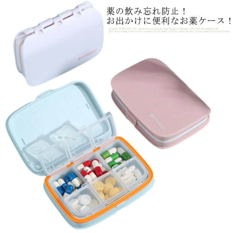薬の飲み忘れ防止！お出かけに便利なお薬ケース！完全密閉型で、細菌、汚染から薬を保護し、衛生的に保管可能です。毎日飲むくすりだから決められた分量、決められた回数を正しく飲むことはとても大切です。常備薬をコンパクトに収納！ひとめで飲み忘れがわかるので、お薬の管理が簡単に！蓋付きでしっかり閉じるので中身がこぼれる心配がありません。便利な機能はいろいろな用途に。例えば日替わりで選ぶアクセサス等、使い方はお客様のアイディア次第です。デコしやすいカラーなので、色んなデコをお楽しみいただけます！通勤通学、旅行や出張などへ携帯しやすいです。手のひらサイズで持ち歩きにも丁度良い大きさです♪ サイズ携帯便利サイズについての説明4ヶ所 6ヶ所 ※錠剤のみ対応。粉薬は保管できません。モニターの発色具合により、実際の物と色が異なる場合があります。素材PP ABS EP色ブルー6格 ピンク6格 ホワイト6格 グリーン6格 ブルー4格 ピンク4格 ホワイト4格備考 ●サイズ詳細等の測り方はスタッフ間で統一、徹底はしておりますが、実寸は商品によって若干の誤差(1cm〜3cm )がある場合がございますので、予めご了承ください。●製造ロットにより、細部形状の違いや、同色でも色味に多少の誤差が生じます。●パッケージは改良のため予告なく仕様を変更する場合があります。▼商品の色は、撮影時の光や、お客様のモニターの色具合などにより、実際の商品と異なる場合がございます。あらかじめ、ご了承ください。▼生地の特性上、やや匂いが強く感じられるものもございます。数日のご使用や陰干しなどで気になる匂いはほとんど感じられなくなります。▼同じ商品でも生産時期により形やサイズ、カラーに多少の誤差が生じる場合もございます。▼