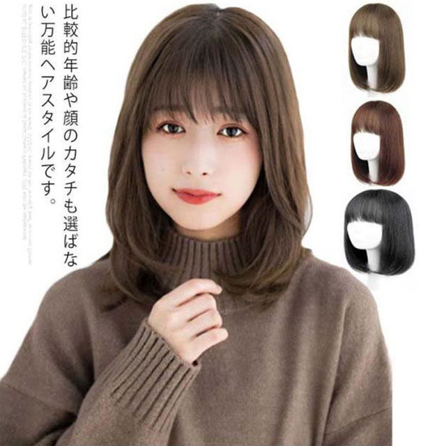 質感・小顔効果・自然な風合い。さらっとした質感で使いやすい。小顔効果あり。高級人工頭皮を使用することにより光を自然に反射します。毛先の軽いレイヤーとほんのり内巻きカール感は、ピュアで清楚な雰囲気を演出してくれます。前髪の量はやや軽め。前髪の幅は従来のウィッグより狭くカットされているので、小顔効果も期待できちゃいます！自然なボリュームが人気。フルウィッグ。比較的年齢や顔のカタチも選ばない万能ヘアスタイルです。普段着からコスプレ、オシャレ（オシャンティ）、パーティ、何にでもご利用ください。 サイズFサイズについての説明長さ：約36CM ※サイズ表の実寸法は商品によって1-3cm程度の誤差がある場合がございます。モニターの発色具合により、実際の物と色が異なる場合があります。素材高温素材色ライトブラウン ダークブラウン ブラック備考注意★洗濯時、色落ちがございます。他の物とのお洗濯もお控えくださいませ。湿気を含んだ状態や水を含んだまま放置しないでください。この製品は洗濯で若干縮むことがあります。洗濯機は使用できません。※ベージュ×モカのみ使用糸の関係上、風合いが少々異なります。 ●綿混合商品は洗濯時に多少縮む事がございます。 ●本製品は生産過程におきまして、生地を織る際の糸の継ぎ目や多少のほつれが生じることがありまが、品質上は問題ありません。また、生地の織りに他繊維が混紡している場合もございます。▼色落ちの恐れがございますので、他のものとは分けて洗濯してください。▼タンブラー乾燥はお避け下さい。▼洗濯の際は他の物と区別して、漂白剤を避け、手洗いを お勧めします。 この商品を購入された方のレビュー&nbsp;すべてのレビューを見る（2件） &rArr;このショップのレビューを見る 総合評価総合評価に有効な件数に達しておりません。 購入者さん　 評価4.00 投稿日：2023年05月04日 たぶん商品写真はかなりカットしていると思う。 髪質もウィッグ感はある。使いこなしていって、より自然な髪質になると思いたい。箱に入ってなく、ぺっちゃんこでクセがついてるので、これから洗って低温アイロンとセルフカットで整える必要あり。　 &nbsp;実用品・普段使い&nbsp;&nbsp;子供へ&nbsp;&nbsp;はじめて&nbsp; 購入者さん　 評価2.00 投稿日：2022年01月13日 &nbsp;使えませんでした 思ったより赤毛です。 毛もとても抜けます。　 &nbsp;実用品・普段使い&nbsp;&nbsp;家族へ&nbsp; このショップの人気商品ランキング 位 円 (