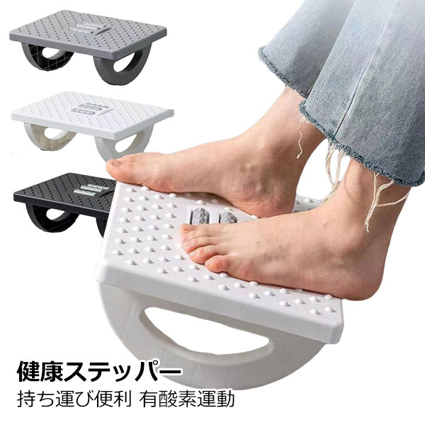 商品説明 ●イスに座ったまま楽々と有酸素運動ができます。 ●マッサージイボイボで気持ちよく滑りも防止。 ●ゆらゆらと動かすことで、リラックス効果も期待できます。 ●脚全体を強化し、足首の柔軟性にも！1日30分でOK！テレビを見ながら、本を読みながら、気づいた時にパタパタしてみてください。 注意 ◆在庫数の更新は随時行っておりますが、お買い上げいただいた商品が、品切れになってしまうこともございます。 その場合、お客様には必ず連絡をいたしますが、万が一入荷予定がない場合は、キャンセルさせていただく場合もございますことをあらかじめご了承ください。 ◆商品写真はできる限り実物の色に近づけるよう加工しておりますが、お客様のお使いのモニター設定、お部屋の照明等により実際の商品と色味が異なる場合がございます。 ●イスに座ったまま楽々と有酸素運動ができます。 ●マッサージイボイボで気持ちよく滑りも防止。 ●ゆらゆらと動かすことで、リラックス効果も期待できます。 ●脚全体を強化し、足首の柔軟性にも！1日30分でOK！テレビを見ながら、本を読みながら、気づいた時にパタパタしてみてください。 メーカー希望小売価格はメーカーカタログに基づいて掲載しています商品説明 ●イスに座ったまま楽々と有酸素運動ができます。 ●マッサージイボイボで気持ちよく滑りも防止。 ●ゆらゆらと動かすことで、リラックス効果も期待できます。 ●脚全体を強化し、足首の柔軟性にも！1日30分でOK！テレビを見ながら、本を読みながら、気づいた時にパタパタしてみてください。 注意 ◆在庫数の更新は随時行っておりますが、お買い上げいただいた商品が、品切れになってしまうこともございます。 その場合、お客様には必ず連絡をいたしますが、万が一入荷予定がない場合は、キャンセルさせていただく場合もございますことをあらかじめご了承ください。 ◆商品写真はできる限り実物の色に近づけるよう加工しておりますが、お客様のお使いのモニター設定、お部屋の照明等により実際の商品と色味が異なる場合がございます。 ●イスに座ったまま楽々と有酸素運動ができます。 ●マッサージイボイボで気持ちよく滑りも防止。 ●ゆらゆらと動かすことで、リラックス効果も期待できます。 ●脚全体を強化し、足首の柔軟性にも！1日30分でOK！テレビを見ながら、本を読みながら、気づいた時にパタパタしてみてください。 メーカー希望小売価格はメーカーカタログに基づいて掲載しています