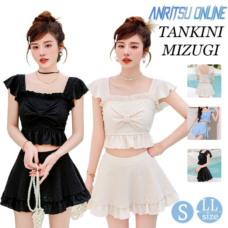 水着 中学生 高校生 セットアップ 体型カバー レディース セパレート 2点セット タンキニ フリル リボン 露出控え 韓国 大学生 大きいサイズ かわいい へそ出し パッド付き おしゃれ ファション スカート 少女 日焼け止め UVカート 細見え ビーチ 温泉 海 夏 潜水 新着 黒 白