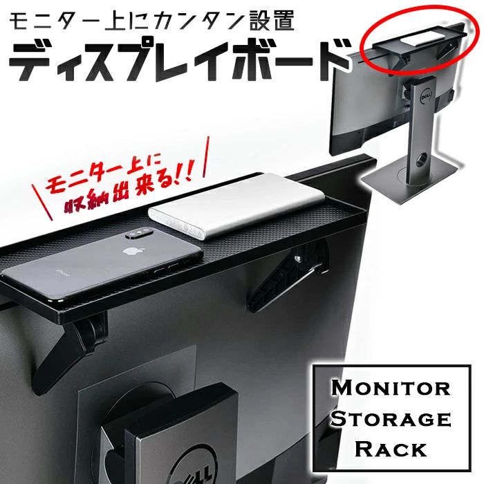 卓上 デスクトップ収納 モニター上収納 モニタースタンド モニタ上拡張 拡張ボード モニター上拡張ラッ..