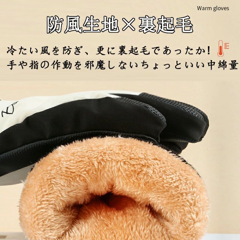 メンズ ミトン 撥水 かわいい スマホ対応 自転車 グローブ 成人 防寒グローブ 裏起...