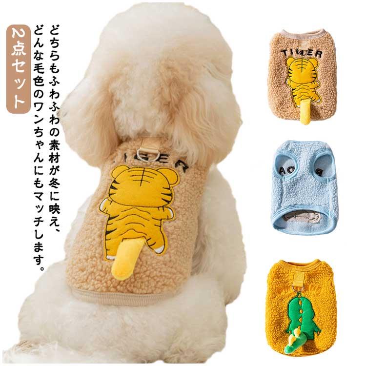 犬の服で、秋や冬に屋外歩行のソフトで快適、ここちがよい。寒い冬でも、これで寒さ対策！柔らかく保温性に優れた素材を使用。肌触りが良く、ワンちゃんが快適に過ごせるよう配慮していますお散歩やお出かけはもちろん、おうちでのリラックスタイムにもおすすめ。男女問わず、小型犬に特に似合うデザインでプレゼントにも喜ばれます ● 福盛雑貨店 レディース キャンバス トートバッグ ブラック ベージュ カーキ ピンク ネイビー グリーン 34x25x14cm ショルダーバッグ ミニ 斜めがけ キャンバスバッグ 大容量 価格3,280円 &nbsp;&nbsp;&nbsp; このショップの人気商品ランキング 位 円 (犬の服で、秋や冬に屋外歩行のソフトで快適、ここちがよい。寒い冬でも、これで寒さ対策！柔らかく保温性に優れた素材を使用。肌触りが良く、ワンちゃんが快適に過ごせるよう配慮していますお散歩やお出かけはもちろん、おうちでのリラックスタイムにもおすすめ。男女問わず、小型犬に特に似合うデザインでプレゼントにも喜ばれます ● 福盛雑貨店 レディース キャンバス トートバッグ ブラック ベージュ カーキ ピンク ネイビー グリーン 34x25x14cm ショルダーバッグ ミニ 斜めがけ キャンバスバッグ 大容量 価格3,280円 &nbsp;&nbsp;&nbsp; このショップの人気商品ランキング 位 円 (