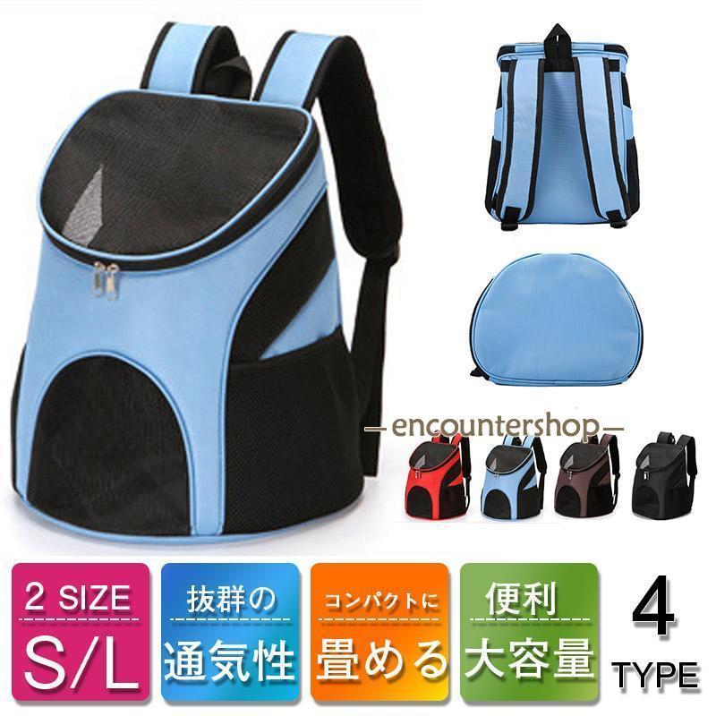 Rakuten - お出かけ ペットキャリーバッグ 猫 小型犬 リュックバッグ ペットバッグ 大容量 便利 アウトドア 持ち運び 散歩 通院 防災 通気性 折りたたみ式