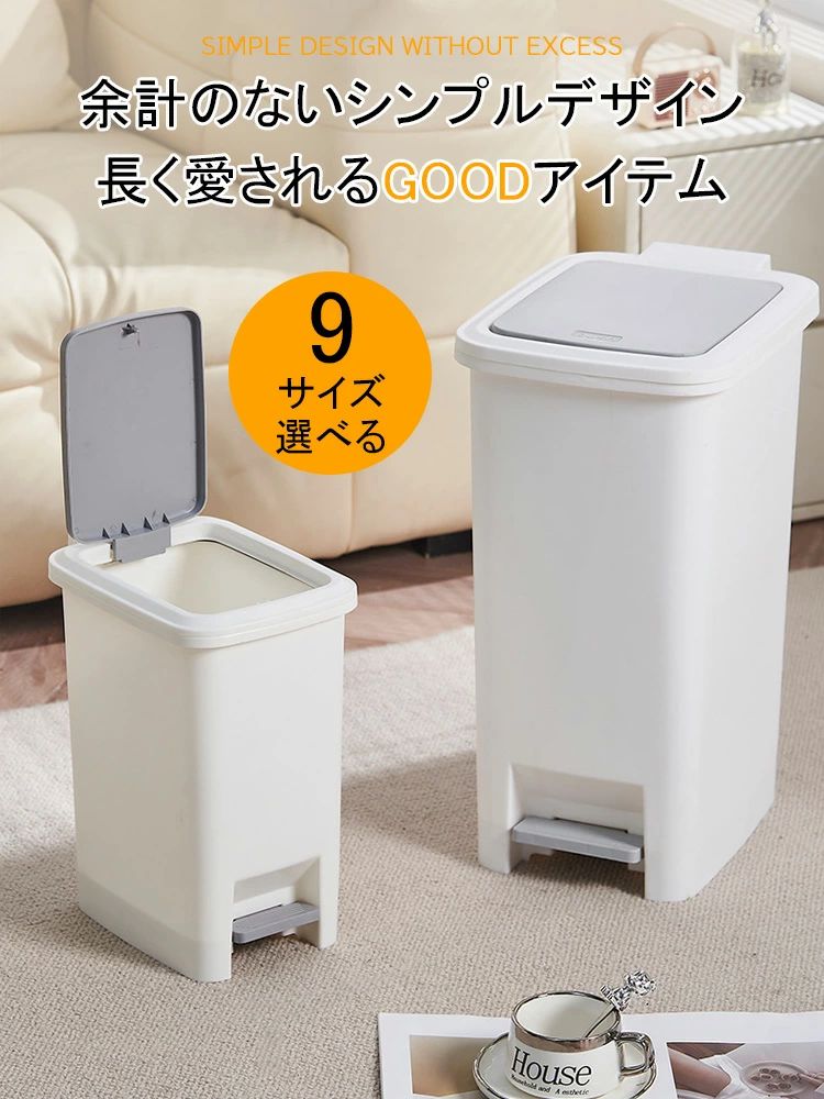新作!選べる9サイズ【6.5L/8L/10L/15L/20L/30L/35/40L/50L/2WAY開閉仕様】ゴミ箱 ふた付き おしゃれ 北欧 縦型 スリム 隙間 ペダル式 ワンプッシュ式 分別 ごみ箱 大きい サイズ 隠せる ビニール袋 見えない 丈夫 戸建 雨に強い 大容量 屋外 高い お洒落 リビング キッチン