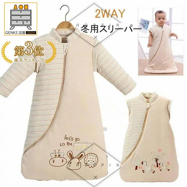 スリーパー ベビー 寝袋 赤ちゃん オーガニックコットン100% 柔らかい 寝冷え防止 春 秋 冬(24-48ヶ月)