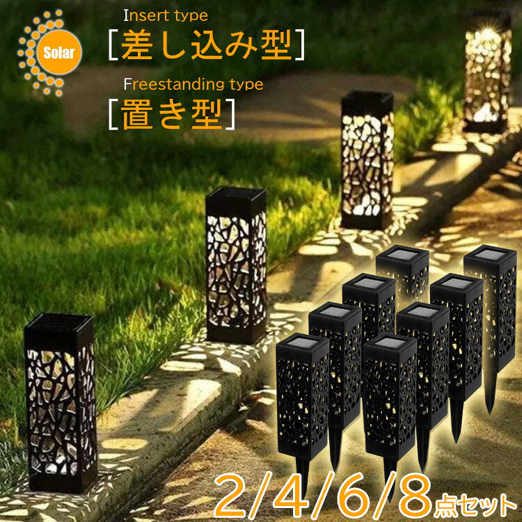 Item Information サイズ本体:横幅 約6cm　高さ 約17.5cmポール長さ:約11.5cm 素材ABS 発光色電球色　昼白色 防滴性能IP45 発光時間8〜10時間 ※日照条件や環境によって異なります。 使用電池600mAhニッケル水素充電池 関連キーワード8個セット!【15%高転換効率/2タイプ/8~10時間点灯】ソーラーライト 屋外 おしゃれ 防水 明るい 強力 自動点灯 防水 ソーラー ガーデン ライト 屋外 室内 差し込み型 おしゃれ 暖色 電球色 昼白色 置き型 イルミネーション 置物 玄関 ランタン 室内 庭 階段 きれい 可愛い 小型 ガラス製 ひび割れ クリスマス プレゼント 備考ご注意 水没の耐水性はございませんので、水はけが悪い地面などでのご使用はお控えください。 Item Information サイズ|本体:横幅 約6cm　高さ 約17.5cmポール長さ:約11.5cm 素材|ABS 発光色|電球色　昼白色 防滴性能|IP44 発光時間|8〜10時間 ※日照条件や環境によって異なります。 使用電池|600mAhニッケル水素充電池 関連キーワード|8個セット!【15%高転換効率/2タイプ/8~10時間点灯】ソーラーライト 屋外 おしゃれ 防水 明るい 強力 自動点灯 防水 ソーラー ガーデン ライト 屋外 室内 差し込み型 おしゃれ 暖色 電球色 昼白色 置き型 イルミネーション 置物 玄関 ランタン 室内 庭 階段 きれい 可愛い 小型 ガラス製 ひび割れ クリスマス プレゼント 備考| ご注意 水没の耐水性はございませんので、水はけが悪い地面などでのご使用はお控えください。Item Information サイズ本体:横幅 約6cm　高さ 約17.5cmポール長さ:約11.5cm 素材ABS 発光色電球色　昼白色 防滴性能IP45 発光時間8〜10時間 ※日照条件や環境によって異なります。 使用電池600mAhニッケル水素充電池 関連キーワード8個セット!【15%高転換効率/2タイプ/8~10時間点灯】ソーラーライト 屋外 おしゃれ 防水 明るい 強力 自動点灯 防水 ソーラー ガーデン ライト 屋外 室内 差し込み型 おしゃれ 暖色 電球色 昼白色 置き型 イルミネーション 置物 玄関 ランタン 室内 庭 階段 きれい 可愛い 小型 ガラス製 ひび割れ クリスマス プレゼント 備考ご注意 水没の耐水性はございませんので、水はけが悪い地面などでのご使用はお控えください。 Item Information サイズ|本体:横幅 約6cm　高さ 約17.5cmポール長さ:約11.5cm 素材|ABS 発光色|電球色　昼白色 防滴性能|IP44 発光時間|8〜10時間 ※日照条件や環境によって異なります。 使用電池|600mAhニッケル水素充電池 関連キーワード|8個セット!【15%高転換効率/2タイプ/8~10時間点灯】ソーラーライト 屋外 おしゃれ 防水 明るい 強力 自動点灯 防水 ソーラー ガーデン ライト 屋外 室内 差し込み型 おしゃれ 暖色 電球色 昼白色 置き型 イルミネーション 置物 玄関 ランタン 室内 庭 階段 きれい 可愛い 小型 ガラス製 ひび割れ クリスマス プレゼント 備考| ご注意 水没の耐水性はございませんので、水はけが悪い地面などでのご使用はお控えください。