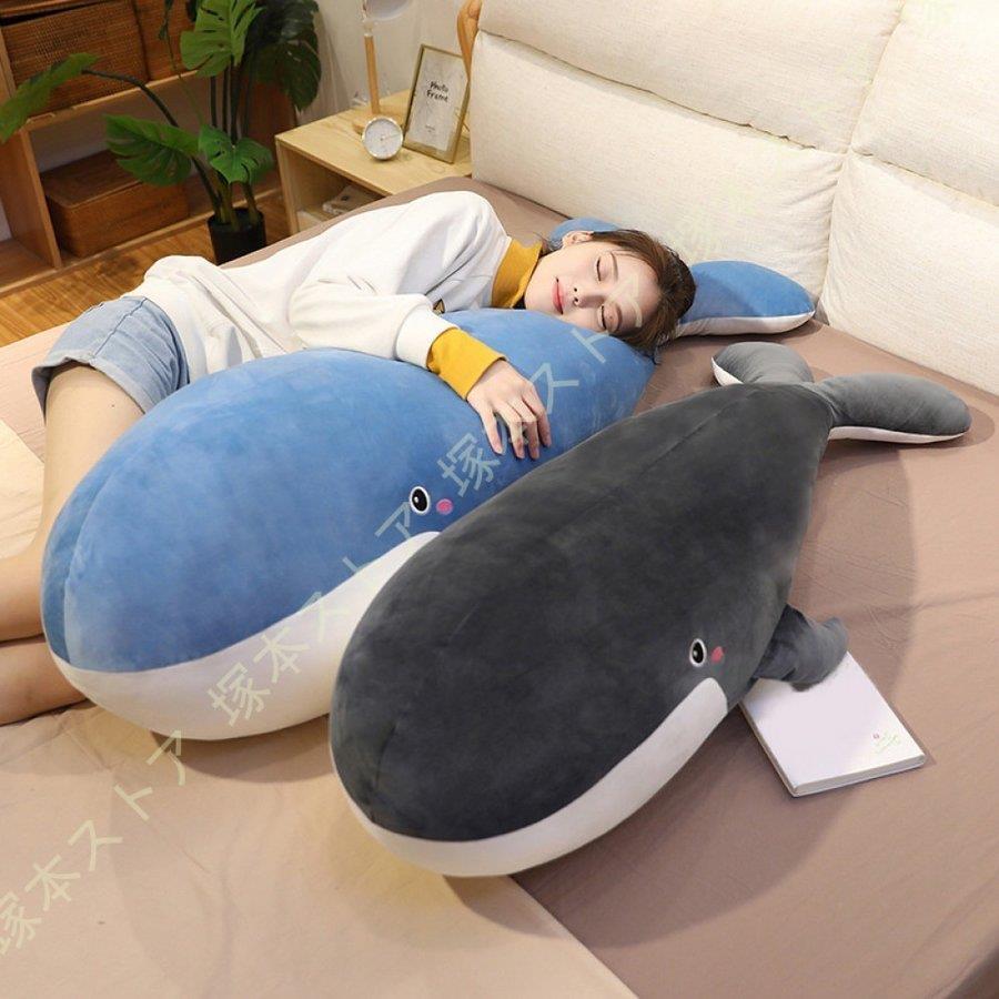 Curve Shape - ぬいぐるみ　くじら だきまくら 腰当てクッション 可愛い ロングクッション 添い寝まくら 柔らかい ふんわり もえもえ 店飾り 彼女彼氏へ