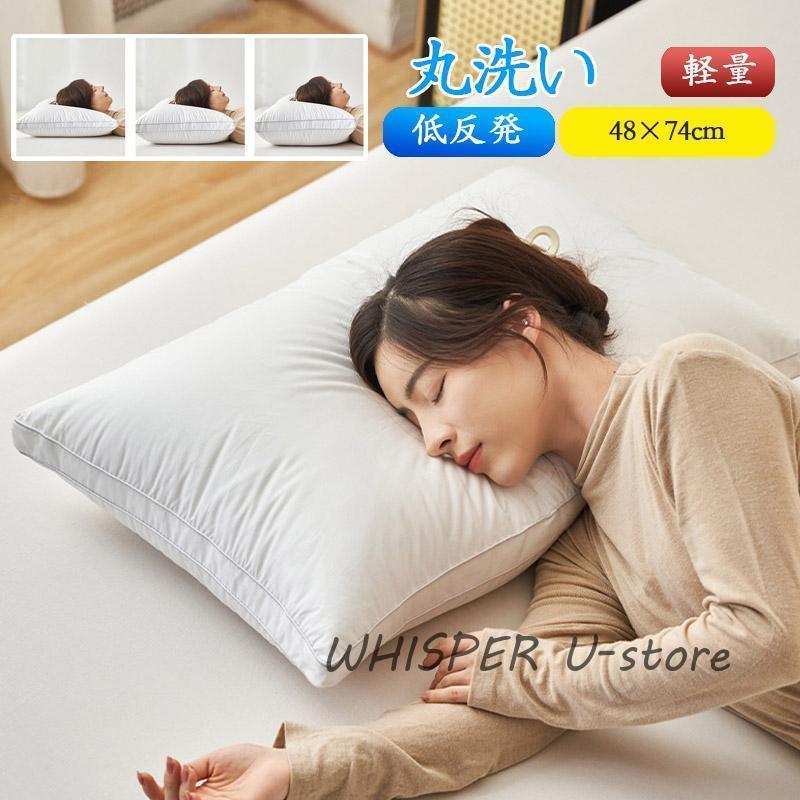 Muatsu Pillows - 枕 まくら ホテル 横向き ホテル仕様 枕 低め 高め 快眠枕 洗える 安眠 安眠枕 低反発 羽毛調 いびき防止 綿 首こり 寝返り 母の日 プレゼント