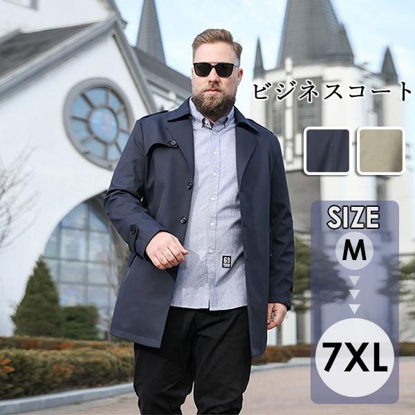 Rain Wear - トレンチコート ブルゾン ジャケット コート メンズ 春秋 ミディアム ビジネス 大きいサイズ 防シワ 仕事 通勤 無地 30代 40代 50代 60代 ロング丈 ビジネス 無地 カジュアル シンプル 秋冬 【サイズ有M/?4XL/5XL/6XL/7XL】