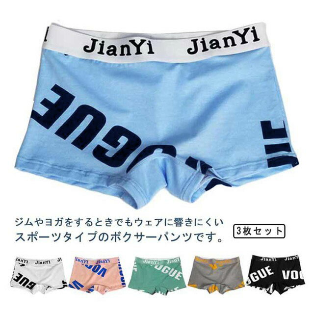 ボクサーパンツ レディース 3枚セット 通気性 男女兼用 ジェンダーレス メンズ お洒落 カッコいい コットン アクティブ ローライズ インナー ボクサーショーツ