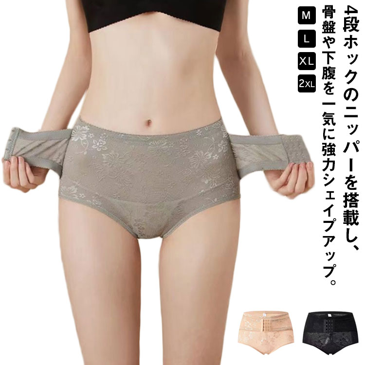 産後用 ベルトガードル 2枚セット 産後ガードル 骨盤ガードル 骨盤矯正 補正下着 矯正下着 履く骨盤ベルトガードル 3段階着圧 加圧 着圧 ニッパー付き シェイパー ヒップアップ レディース メッシュ 通気性 【送料無料】