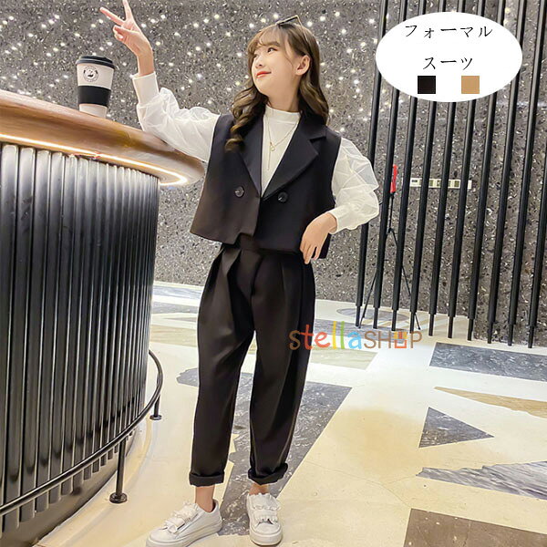 韓国子供服 女の子 スーツ フォーマル セット 発表会 七五三 入学式 卒業式 おしゃれ キッズ ガールズ 長袖トップス ベスト パンツ 上下セット 学生 記念日 イベント 誕生日 ブラック ページュ ブルー セットアップ お洒落 お祝い お呼ばれ 春 秋 スーツ 120-170 原産国:中国 素 材:ポリエステル90% 色： ブラック（2点セット） ページュ（2点セット） ブラック（3点セット） ページュ（3点セット） サイズ: 【120】着丈/42cm バスト/66cm ズボンの丈/68cm ヒップ/90cm ベスト/36cm 参考身長:105-115cm 【130】着丈/45cm バスト/70cm ズボンの丈/73cm ヒップ/94cm ベスト/38cm 参考身長:115-125cm 【140】着丈/48cm バスト/74cm ズボンの丈/78cm ヒップ/98cm ベスト/40cm 参考身長:125-135cm 【150】着丈/51cm バスト/77cm ズボンの丈/83cm ヒップ/102cm ベスト/42cm 参考身長:135-145cm 【160】着丈/54cm バスト/81cm ズボンの丈/88cm ヒップ/106cm ベスト/45cm 参考身長:145-155cm 【170】着丈/57cm バスト/84cm ズボンの丈/93cm ヒップ/110cm ベスト/47cm 参考身長:155-165cm モデル:身長132cm 体重32kg 試着140サイズ ※子供服のsizeは、1-2サイズ上の方をオススメです。 ※注意： ※入荷時期により生地の色味、光沢感など若干違いが出る場合も御座いますが、不良品とは異なりますので、予めご了承頂けますようお願い致します。 ※PC環境・光の具合により、色や素材のイメージが写真と若干異なる場合がございます。 ※モデル・写真に使用されているアクセサリー・小物は別途記載が無い限り付属いたしません。 ※商品に不良があった場合は、商品到着から5日以内にご連絡いただければご返金・交換対応させて頂きます。原産国:中国 素 材:ポリエステル90% 色： ブラック（2点セット） ページュ（2点セット） ブラック（3点セット） ページュ（3点セット） サイズ: 【120】着丈/42cm バスト/66cm ズボンの丈/68cm ヒップ/90cm ベスト/36cm 参考身長:105-115cm 【130】着丈/45cm バスト/70cm ズボンの丈/73cm ヒップ/94cm ベスト/38cm 参考身長:115-125cm 【140】着丈/48cm バスト/74cm ズボンの丈/78cm ヒップ/98cm ベスト/40cm 参考身長:125-135cm 【150】着丈/51cm バスト/77cm ズボンの丈/83cm ヒップ/102cm ベスト/42cm 参考身長:135-145cm 【160】着丈/54cm バスト/81cm ズボンの丈/88cm ヒップ/106cm ベスト/45cm 参考身長:145-155cm 【170】着丈/57cm バスト/84cm ズボンの丈/93cm ヒップ/110cm ベスト/47cm 参考身長:155-165cm モデル:身長132cm 体重32kg 試着140サイズ ※子供服のsizeは、1-2サイズ上の方をオススメです。 ※注意： ※入荷時期により生地の色味、光沢感など若干違いが出る場合も御座いますが、不良品とは異なりますので、予めご了承頂けますようお願い致します。 ※PC環境・光の具合により、色や素材のイメージが写真と若干異なる場合がございます。 ※モデル・写真に使用されているアクセサリー・小物は別途記載が無い限り付属いたしません。 ※商品に不良があった場合は、商品到着から5日以内にご連絡いただければご返金・交換対応させて頂きます。