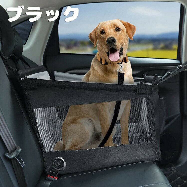 ペット用 シート 車用ペットシート 座席 取り外し可能 折り畳み式 飛び出し防止 ペット用キャリー コンパクト 防水通気 洗濯可 ブルドッグ ゴールデンレトリバー 大型ペット 全種犬用
