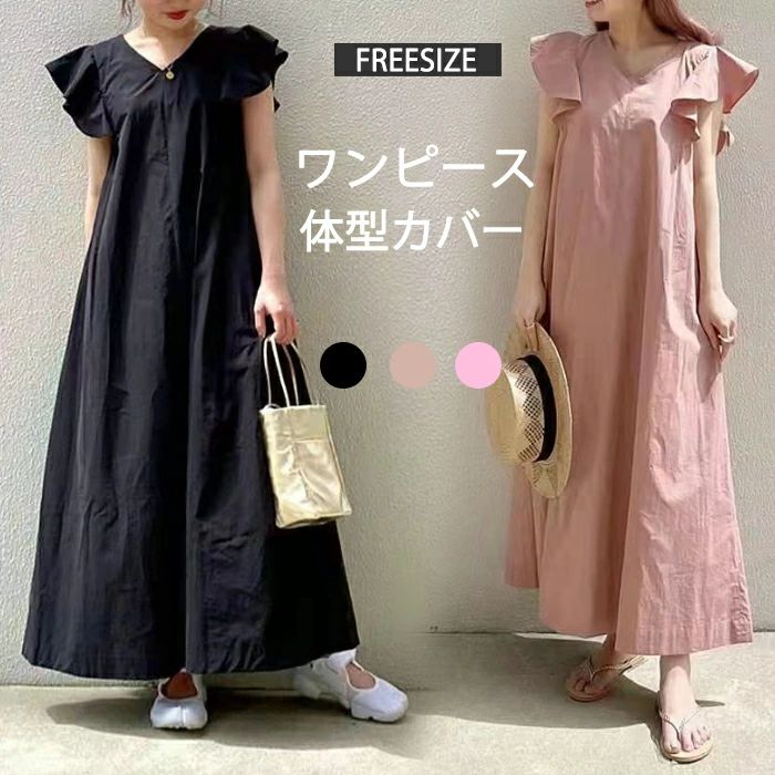 Rakuten - リゾートワンピース　ロングワンピース　夏　綿　コットン　無地　フリル　ワンピース　ロング丈　大きいサイズ　体型カバー　ゆったり　カジュアル　リラックス　大人　春夏　着?せ　おしゃれ　お出かけ　お呼ばれ　リゾート
