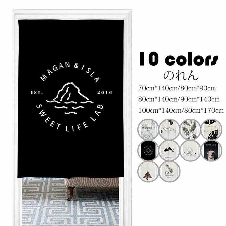 レストラン用 家庭用 インテリア 装飾 遮像 遮光 カーテン 間仕切り パーテーション 玄関 暖簾 プリン..