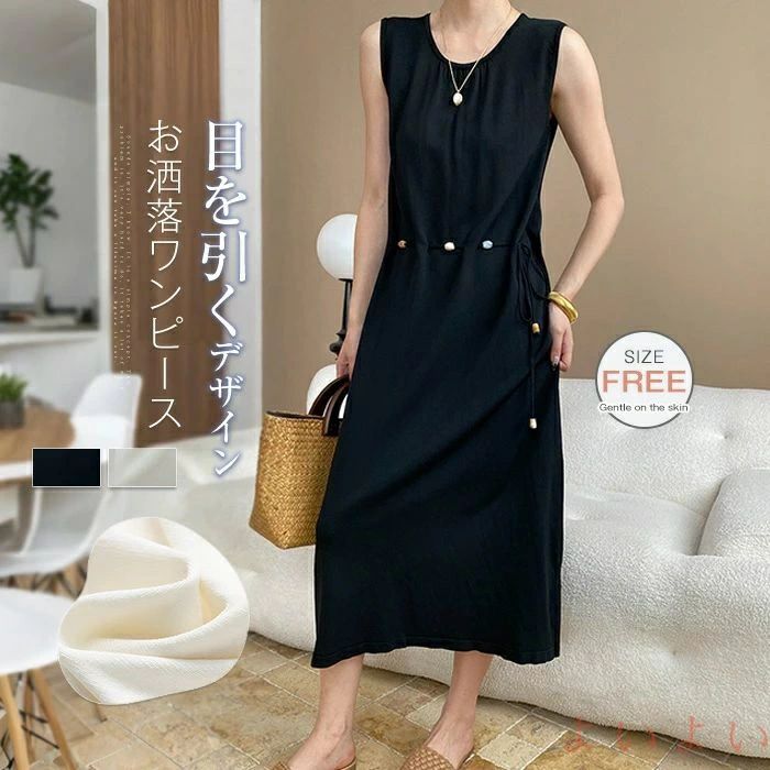 タ aラインワンピース フレアワンピース クルーネック ロングワンピース ロング丈 ベルト付き ノースリーブ 無地 夏 レディース