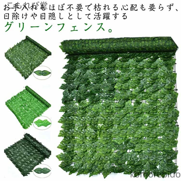 ベランダ 虫よけ 葉 造花 日よけ 目隠し カラー選べる フレーム構 一体式 壁 柵 グリーンカーテン