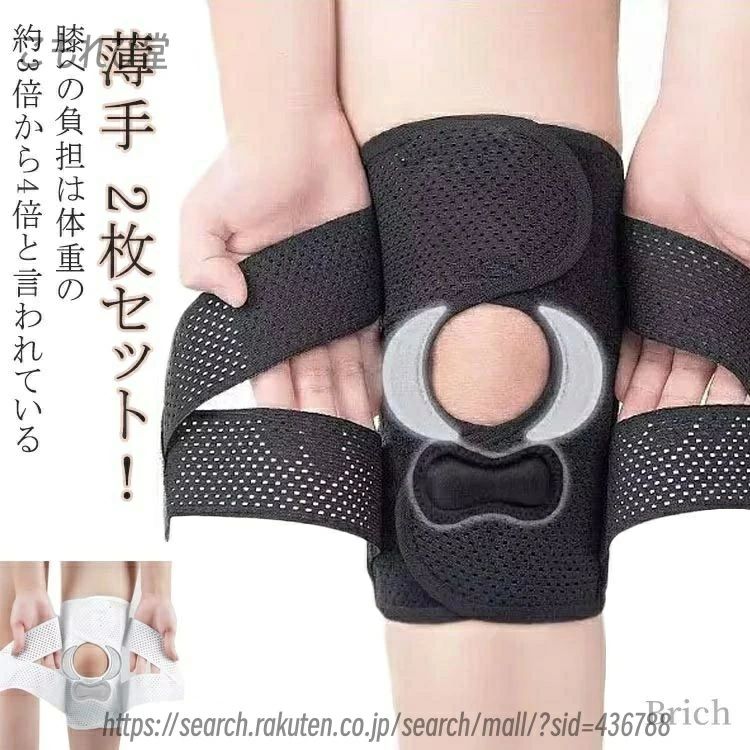 膝の不安に バスケ バレー 登山 ランニング 膝専用 スポーツ用 半月板サポーター 薄手