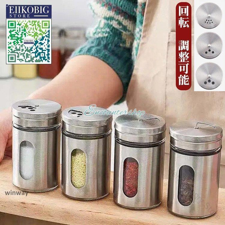 キ 醤油用 砂糖 香辛料 胡椒 塩 スパイスボトル 保存容器 ガラス製 キッチン収納 収納ケース ストッカ..