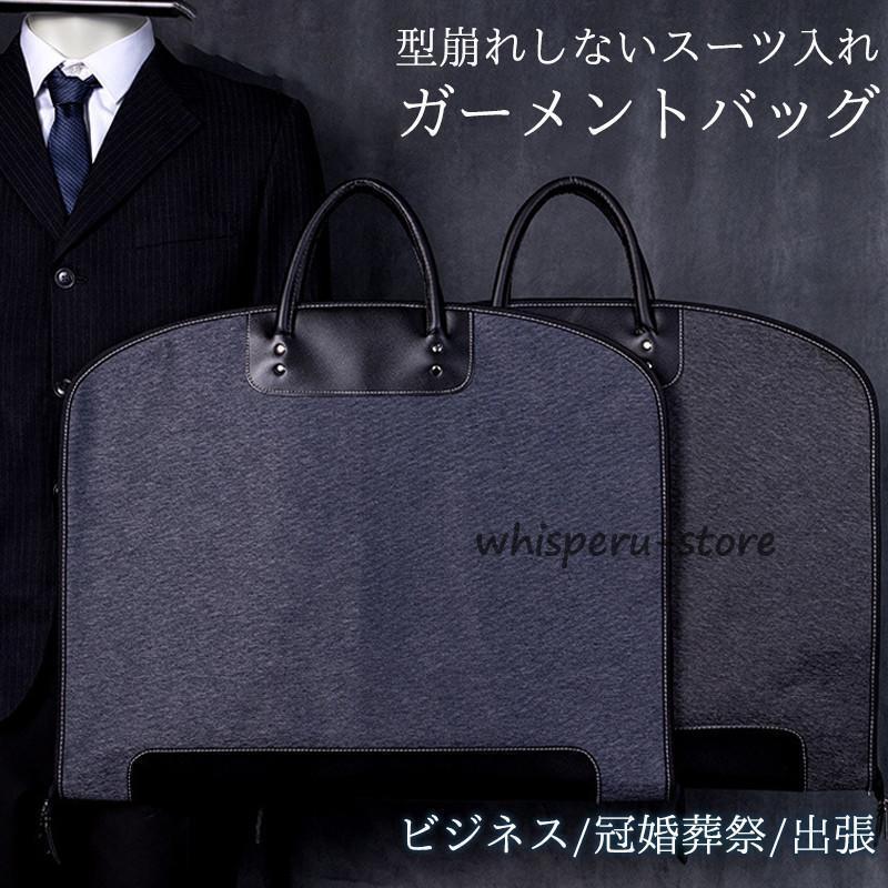 商品詳細カラー:/ブルー/ブラック サイズ:/ワンサイズ-------■商品説明スーツのシワを防止しながら持ち運べるガーメントバッグ。泊まりがけの出張や冠婚葬祭など、スーツを持ち運ぶ機会の多い方におすすめ大切な服をホコリや汚れからしっかり守って、安心して保管できます。非常に軽量で、通常のナイロン生地の約7倍もの強度を持つ、耐久性に優れた生地です。-------■製品仕様全開サイズ:100*60cm折りたたみサイズ:50*60cm素材:オックスフォード-------■ご注意●寸法は手測りなので若干誤差がございますが、ご了承くださいませ。●生産の関係により写真と色、柄が若干異なる場合があります。-------■キーワードガーメントバッグ スーツ入れ テーラーバッグ メンズ ガーメントバッグ 出張 キャリーバー付 スーツカバー 洋服カバー 持ち運び ビジネスバッグ ガーメントケース テーラーケース 男性 男女兼用 旅行用 衣類収納 撥水加工 防塵 結婚式 冠婚葬祭 父の日商品詳細カラー:/ブルー/ブラック サイズ:/ワンサイズ-------■商品説明スーツのシワを防止しながら持ち運べるガーメントバッグ。泊まりがけの出張や冠婚葬祭など、スーツを持ち運ぶ機会の多い方におすすめ大切な服をホコリや汚れからしっかり守って、安心して保管できます。非常に軽量で、通常のナイロン生地の約7倍もの強度を持つ、耐久性に優れた生地です。-------■製品仕様全開サイズ:100*60cm折りたたみサイズ:50*60cm素材:オックスフォード-------■ご注意●寸法は手測りなので若干誤差がございますが、ご了承くださいませ。●生産の関係により写真と色、柄が若干異なる場合があります。-------■キーワードガーメントバッグ スーツ入れ テーラーバッグ メンズ ガーメントバッグ 出張 キャリーバー付 スーツカバー 洋服カバー 持ち運び ビジネスバッグ ガーメントケース テーラーケース 男性 男女兼用 旅行用 衣類収納 撥水加工 防塵 結婚式 冠婚葬祭 父の日