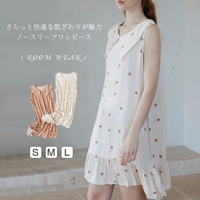 ルームウェア ワンピース ノースリーブ シルク風 サテン ドット柄 総柄 ミニ丈 ショート丈 ランジェリー 部屋着 パジャマ ワンピース レディース 折り襟 寝巻き ナイトウェア ゆったり 夏 さらり 快適 大きいサイズ 裾フレア 可愛い 20代 30代 ガーリー 春夏 送料無料