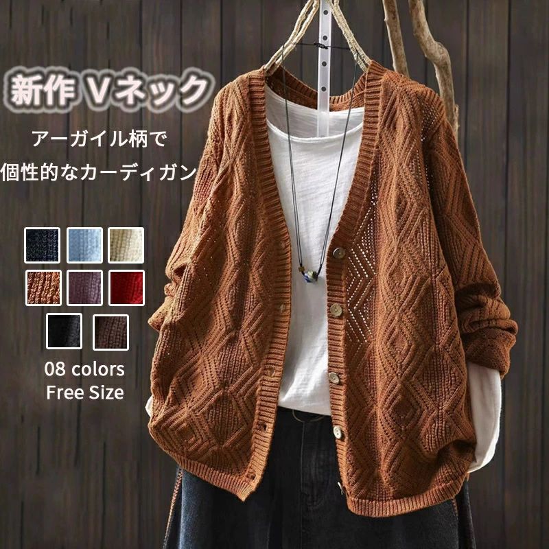 トップス レディース 秋冬 ニットカーディ カーディガン ニット
