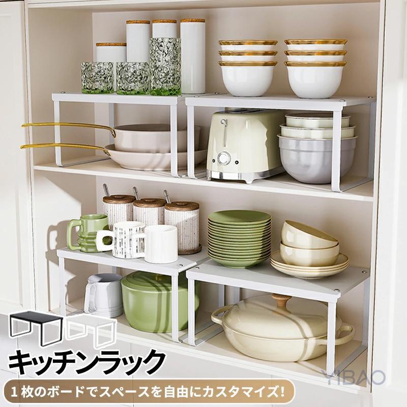▼商品紹介▼? 厚みのある板材 耐荷重強（最大 10kg 対応）鍋や重いパン焼き器、大量の食器もしっかり支える強固構造です。縦方向の空間を最大限活用し、収納量を大幅アップ！キッチンの片付けがスーッと楽になります。? 置くだけで使える 簡単設置工具不要！どこにでもすぐに置いて二段収納に変身。キッチンだけでなく、洗面所の化粧品収納、バスルームのシャンプー整理など、多用途に活用できます。? 広大なパネル 大容量収納サイズ 32cm×20cm×16cm のパネルで、食器、調味料缶、マグカップなどをまとめてスッキリ収納。? 自由組み合わせ 収納力 3 倍アップ上下左右に重ねたり、複数並べたり…あなたのキッチンのスペースに合わせて自由にカスタマイズ。関連ワード：薄型 すき間 コンパクト 棚 洗面所 白 ホワイト 黒 ブラック おしゃれ隙間収納 キッチンラック スリム スリムラック キッチン 収納 収納棚 スリム 小型 ラック 棚 食器棚 耐荷重 5kg シンク下 キッチン 整理棚 キッチンラック 収納ラック おしゃれ 置き棚 小物ラックすき間収納 パントリー 隙間 キッチン収納 冷蔵庫横 ハイタイプ▼商品紹介▼? 厚みのある板材 耐荷重強（最大 10kg 対応）鍋や重いパン焼き器、大量の食器もしっかり支える強固構造です。縦方向の空間を最大限活用し、収納量を大幅アップ！キッチンの片付けがスーッと楽になります。? 置くだけで使える 簡単設置工具不要！どこにでもすぐに置いて二段収納に変身。キッチンだけでなく、洗面所の化粧品収納、バスルームのシャンプー整理など、多用途に活用できます。? 広大なパネル 大容量収納サイズ 32cm×20cm×16cm のパネルで、食器、調味料缶、マグカップなどをまとめてスッキリ収納。? 自由組み合わせ 収納力 3 倍アップ上下左右に重ねたり、複数並べたり…あなたのキッチンのスペースに合わせて自由にカスタマイズ。関連ワード：薄型 すき間 コンパクト 棚 洗面所 白 ホワイト 黒 ブラック おしゃれ隙間収納 キッチンラック スリム スリムラック キッチン 収納 収納棚 スリム 小型 ラック 棚 食器棚 耐荷重 5kg シンク下 キッチン 整理棚 キッチンラック 収納ラック おしゃれ 置き棚 小物ラックすき間収納 パントリー 隙間 キッチン収納 冷蔵庫横 ハイタイプ