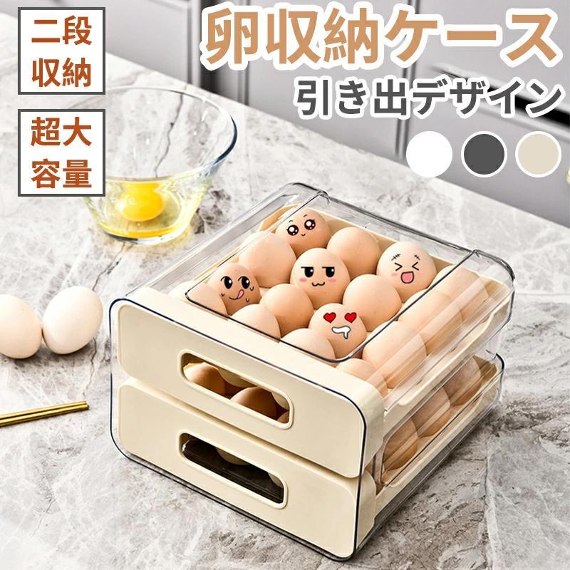 卵収納ケース 玉子収納ケース 2層 �