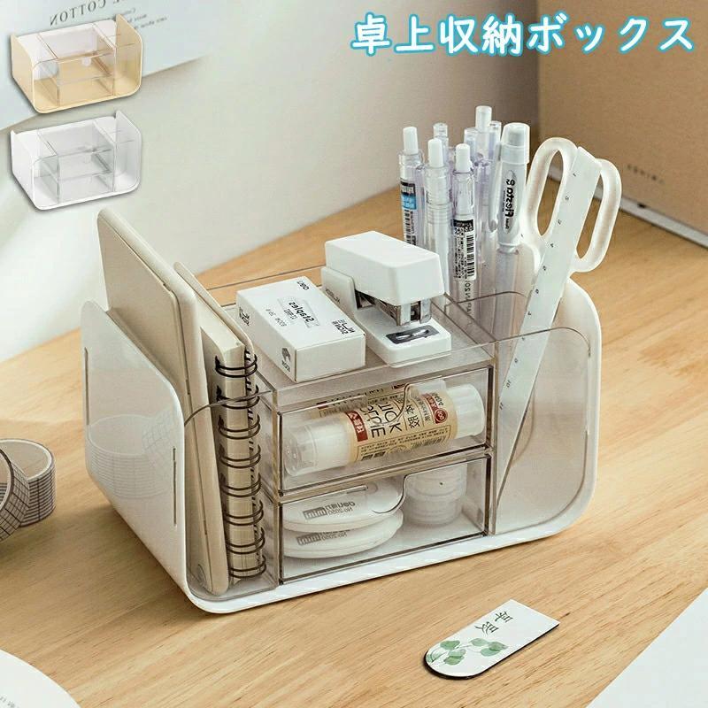 ペン立て ペンスタンド ペンホルダー ペン入れ デスク収納 大容量 小物 文房具 収納 ボックス 卓上 オフィス デスク デスクオーガナイザー かわいい 多機能 分類