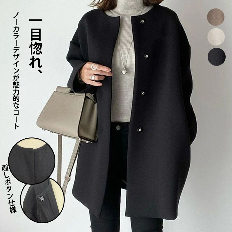 ノーカラーコート レディース コー�