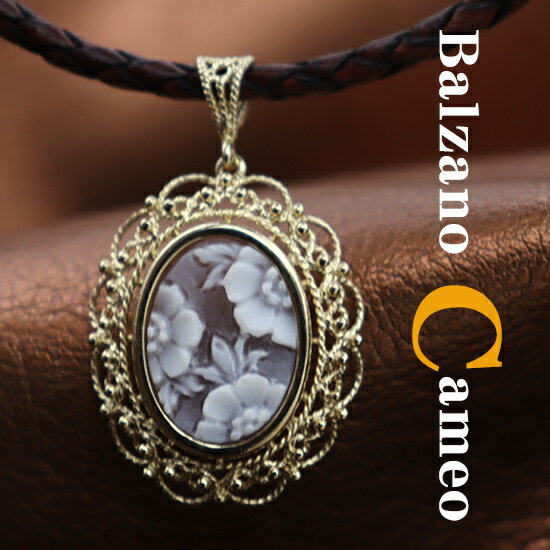 カメオペンダント&ネックレス アンティークデザイン イタリア製 お花デザイン シェルカメオ バルザーノ作 レザーネックレス付 カメオ アクセサリー 高級 ギフト...