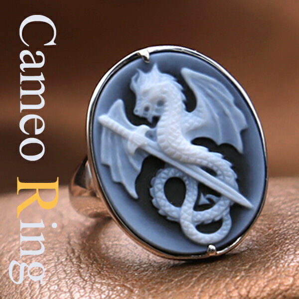 カメオリング メンズ&レディス DRAGON ドラゴン&剣 メノウカメオ Silver 重厚リング枠 ドイツ製のカメオ カメオ アクセサリー 高級 ギフト お誕...