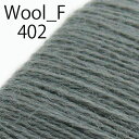 ウール刺繍糸（Wool_F_402 Wool 100% 50m巻)