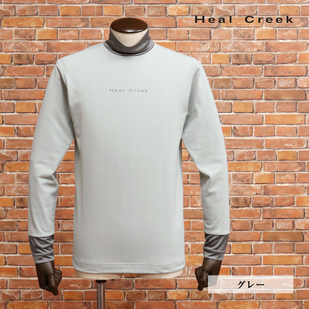 【期間限定ポイント10倍】秋冬 Heal Creek 長袖モックネックシャツ 001-29010 日本製 ストレッチ UVカット 吸湿発熱 防透け ゴルフ メンズ 紳士 ヒールクリーク【mc102-23100TAF】