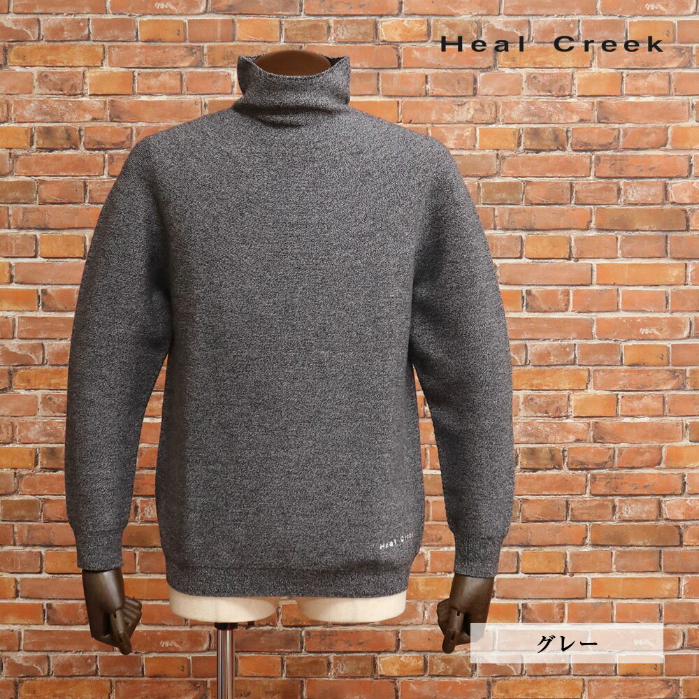 【期間限定ポイント10倍】秋冬 Heal Creek ハイネックニット 001-19111 ホールガーメント ウール セーター ロゴ刺繍 ゴルフ メンズ 紳士 ヒールクリーク【mc112-39600TAF】
